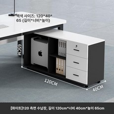 가온슬기 사무실용 서랍장 사무실용서랍장 사무실용, 120 40x65cm 120cm 측면 화이트