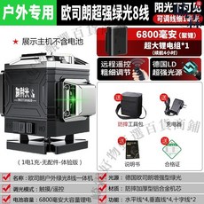 歐司朗 12線雷射水平儀 戶外綠光 貼牆貼地 高精度, 1個, 進口强光8線【一電一充】無配件