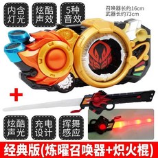 台灣熱賣 正版奧迪雙鉆鎧甲勇士經典版煉曜鎧甲裝扮套裝組合玩具, 1個, 經典版-煉曜鎧甲裝扮套裝568704