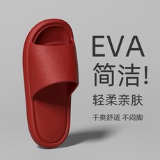 夏季情侶居家室內防滑eva拖鞋 厚底踩屎感家用洗澡浴室涼拖鞋紅色235(適合35-36碼), 1個, 紅色