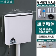 廁所水箱蹲便器 加厚水箱家用掛牆式蹲坑沖水器, 【8升】簡約暢銷款【低壓】【免打孔】,標配水箱