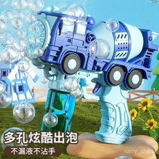 精選泡泡機 全自動泡泡機 手持多孔吹泡泡 男女孩子連發 超大容量, 1個, 藍色【小鋼炮泡泡機】升級版,泡泡機專用泡泡液X9包
