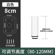 L型支撐架 層板支撐架 可調支撐腳 浴室櫃腳 牀腳 增高腳墊 支撐柱 腳墊