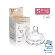 酷咕鴨 KUKU PLUS 防脹氣仿親餵寬口圓孔奶嘴-S-雙入, 1個, S