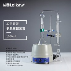 증류장치 클램프 가열 알콜 소주 스탠드 술 추출기, H. 암모니아 가열 세트 1000ml