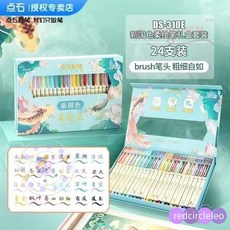 柔繪筆秀麗筆 軟頭 點石柔繪筆827 古城色禮盒裝24色學生手帳彩色軟頭筆, 【新國色限定】24色禮盒套裝, 1個