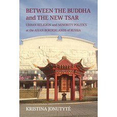 (영문도서)Between the Buddha and the New Tsar: Urban Religion and Minority Politics at the... Paperback, Cornell University Press, English, 9781501786068