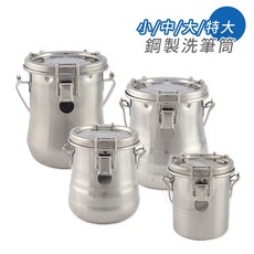油畫用不鏽鋼製洗筆筒