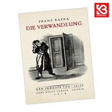 초판본 변신 책 + 책갈피 [KHBOOKS]