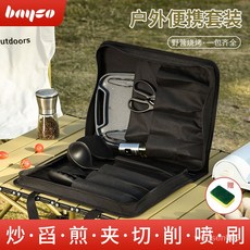 拜格刀具菜刀套裝，野餐廚具野炊露營切菜刀菜闆收納包，戶外便攜套裝, 5件【基礎款】户外刀具套装,【露營野炊】一包搞定, 1個