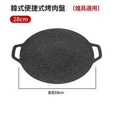 DFMEI 圓形鐵盤烤蝦滑不粘烤盤鐵板燒戶外野炊便攜烤肉盤卡式爐通用, 1個