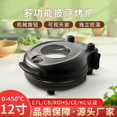 多功能披薩烤爐 110V/220V家用披薩機 可製作鬆餅 帕尼尼 烤肉 煎烤, 定時器+溫控器（帶窗帶溫度計,110V