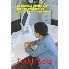 (영문도서)Don't hang that breaking ball: How to not crush your job search career or prese... Paperback, Independently Published, English, 9798604650646