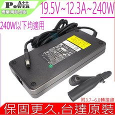 ASUS 華碩 20V 12A 240W 電競口充電器 FX705 FX505 G531 G731 FX95 FX506, 1個