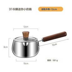 DFMEI 316L無塗層不鏽鋼寶寶輔食鍋小奶鍋家用可愛一人食早餐熱奶鍋小鍋, 1個, 單柄800ML(帶蓋子):如圖, 1cm