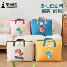 Little Black Dress 兒童被子收納袋 恐龍圖案 手提袋子, 1個, 藍色拚色款（中間雙拉鏈）,小號（45寬*40高*17.5厚）