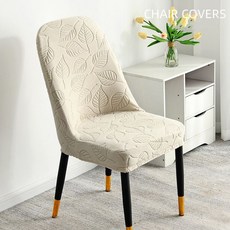 Shiyue Ershi 자카르 탄력 만능 식탁 의자 커버(당일발송), 크림색, 4개