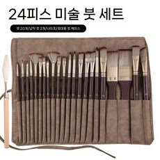 24피스 수채화 아크릴 유화 아트 취미 채색용품 붓 수채화붓 아크릴붓세트, 24피스세트(브러쉬22개+스크레퍼+가방)