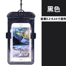 6.7吋以下適用 高透觸控 30米潛水掛繩, 手機防水袋 黑色(附掛繩),防水套, 1個