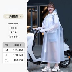 多功能騎行雨衣, 透明白 防水雙帽檐+防水手套+口袋