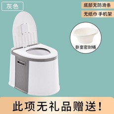 優選 坐便器家用老人大便座便椅臥室成人孕婦月子馬桶移動馬桶農村 副廠商品, 灰色+密封內桶,標準款, 1個