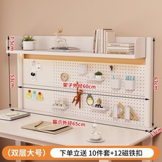 桌面洞洞板置物架 書桌收納整理架 桌上書架, 1個, 白色