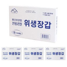 홈마스터 비닐봉지봉투 정리함 전용리필 위생장갑 100매 *4개 1세트, 100매 x 4개