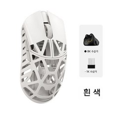 Wanlinghua Beast 무선 게이밍마우스 초경량 짐승마우스 빠른배송, 화이트페전트 개방