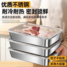 優選 加厚不鏽鋼食品級加厚方盤涼菜盤托盤蒸盤毛巾多用盒 副廠商品, 1個, 多用帶蓋方盤 抑菌升級鋼 清倉,撿漏搶:1個26cm大盤+1個26cm蓋