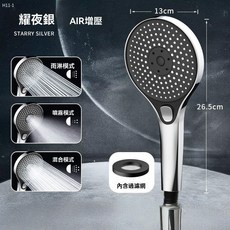 增壓花灑 淋浴花灑 浴室花灑 頂噴花灑 連蓬頭, 花灑【銀喷头13*26.5公分】, 1個