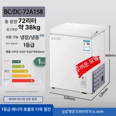 쿨원 미니 냉동고 뚜껑형 소형 스탠드형 1인 원룸 냉동, 기본 모델명/품번, 화이트 158 두꺼운 무소음