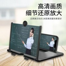 手機螢幕放大器 3D高清手機支架螢幕放大鏡, 1個, 屏幕放大器 10寸黑,【全屏投放】防輻射超高清護眼