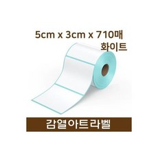 Xprinter XP 375B 라벨지 50X30mm 흰색 아트지, Xprinter XP-375B 라벨지 50X30mm 흰, 1개