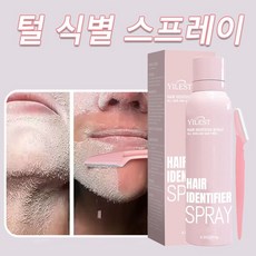 솜털인식스프레이 제모전처리 미스트 타입 간편한 얼굴털 관리 용품, 2개, 114ml