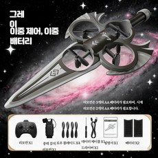 LED 비행 검 드론 리모컨 장난감 동작 드론 감지 선물 초소형 헬리콥터 미니 항공, 1개, 블랙 듀얼 컨트롤-듀얼배터리