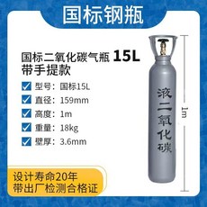 【合法經營】全鋼無縫氬氣瓶 小型氬弧焊便攜式提手6L/8L/10L/12L/14L國標家用鋼瓶, 巧克力色 二氧化碳瓶15L, 1個