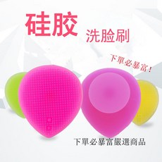 美容洗臉刷 硅膠潔面刷 柔軟毛孔清潔刷 心形洗臉按摩刷, 心形洗臉刷1個,隨機色【選顔色找客服備註】, 1個