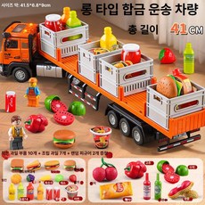 합금 트럭 장난감 모형 트레일러 컨테이너 자동차, 1개, 고급 과일 운송 세트 롱타입 과일과 채소