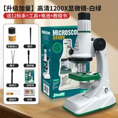 XY 顯微鏡中小學生專用初中生實驗室專業級高倍光學微鏡兒童可看細菌, 1個, 【升級加量12標本】顯微鏡-清逸綠