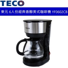 TECO東元 6人份經典香醇美式咖啡機 YF0602CB