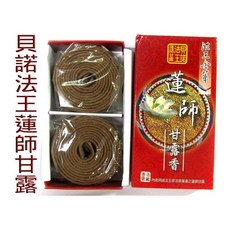 【禪圓】法藏香雲 蓮師甘露四小時盤香 4小時盤香 香環 蓮師香環 蓮師香 貝諾法王蓮師甘露香 4hr 盤香香環, 十盒以上/每盒『請下標10以上』