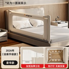 otgsse 嬰兒童防摔床護欄 U型大底座升級豪華款 免打釘無痕安裝, 米白色, 1.8米(單面裝)