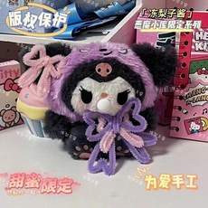 手工DIY海綿寶寶派大星坐墊材料包 可愛卡通造型裝飾品, 紫惡魔-吱吱叫-吐泡泡 -材料包, 1個