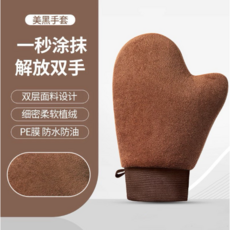 身體乳塗抹手套, 棕色, 均碼, 1個