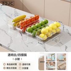 Z3JC 冰箱收納盒食品級保鮮盒抽屜式廚房專用儲物盒雞蛋食物塑料整理盒, 1個, 【4個裝更划算】小號【高性價比/破損包賠】:如圖