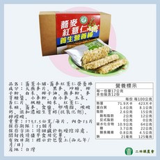 彰化縣二林鎮農會 蕎麥紅薏仁營養棒 12片裝 純素 五穀雜糧 點心 餅乾, 1個, 【一盒】蕎麥紅薏仁營養棒17g×12片