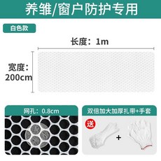 메쉬 그물망 울타리 보호망 난간 80cm 10m 닭장 펜스, J. 두껍고 햇빛에 강한 0.8cm 구멍폭 2