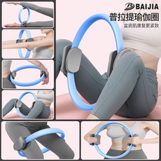 普拉提圈 抗阻圈 瑜伽環 健身環 腿部訓練器 瑜珈圈 健身圈 運動圈 四肢阻力圈 阻力圈 夾腿器 健身器材 腿部訓練, 1個, 【基礎款-天空藍】 抗阻圈-阻力約30磅, 【基礎款-天空藍】 抗阻圈-阻力約30磅