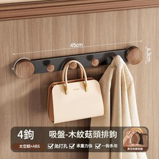 免打孔吸盤衣帽架 旋轉排氣開關 TPE新材料 木紋款, 強吸 圓潤 - 蘑菇釘4鉤 木紋款, 1套