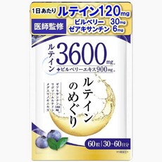 하피코레 빌베리 루테인 3600 60정 맛있는 루테인지아잔틴 아스타잔틴 마리골드 일본, 1개
